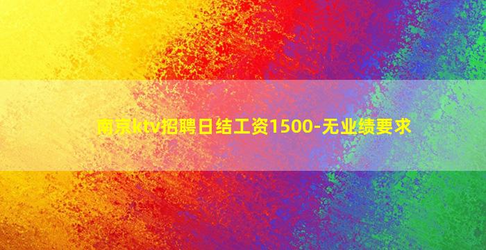 宝鸡酒吧招聘